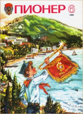 ������ ������, 1985