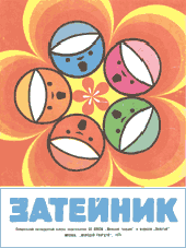 ������ ��������, 1975